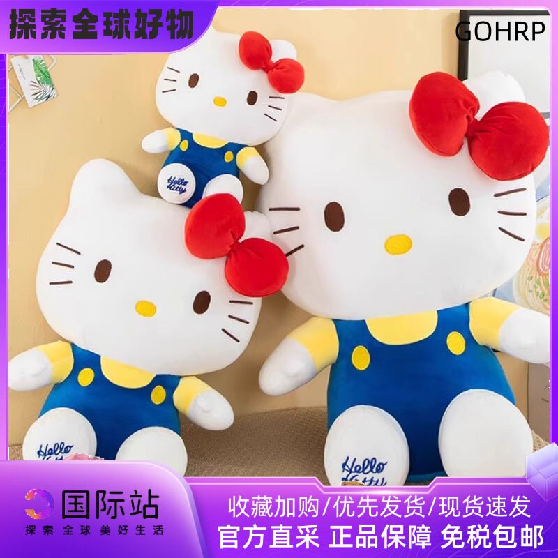 日本GOHRP公仔hellokitty玩偶睡觉抱枕大号凯蒂猫玩具送生日礼物