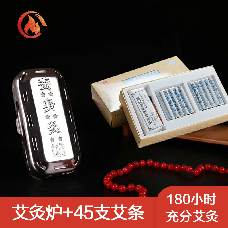 台湾无烟艾灸炉肚子艾灸盒 腹部 宫寒随身灸家用颈椎腰背通用全身