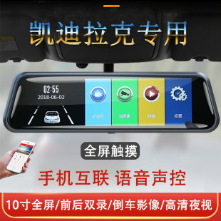 4K高清夜视凯迪拉克专用行车记录仪XT5/CT4/5/6/ATSL/SRX/XTS原厂