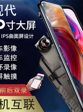 现代ix25ix35第七代伊兰特瑞纳名图途胜L朗动专用行车记录仪高清