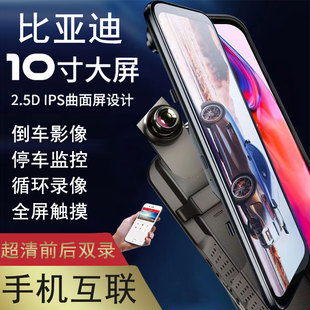 比亚迪秦plusdmi宋元pro汉唐海鸥海豚驱逐舰05原厂专用行车记录仪