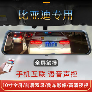 比亚迪海鸥秦plus原厂dmi宋pro免走线驱逐舰05行车记录仪2023新款