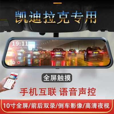 凯迪拉克XTSATSLXT5XT4XT6CT5CT6专用高清夜视流媒体行车记录仪