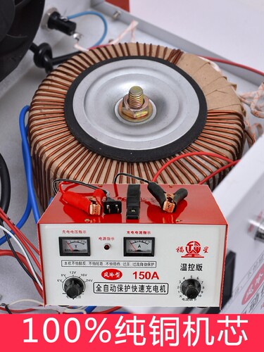 150A纯铜汽车电瓶充电器12V24V全自动智能通用大功率蓄电池充电机