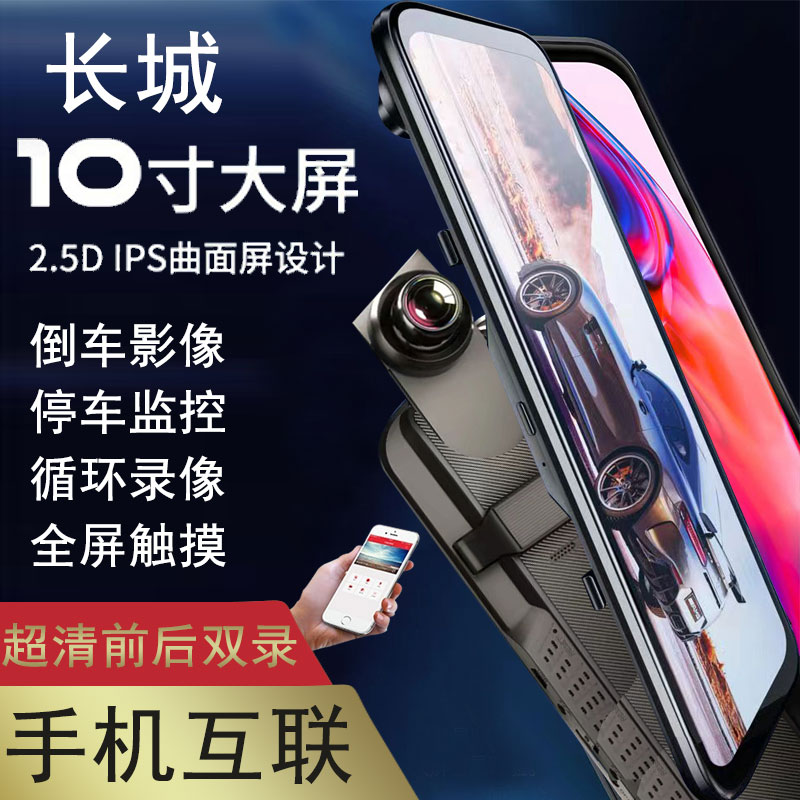2023新款长城皮卡风骏5/7/EV行车记录仪专用高清夜视原厂免布线