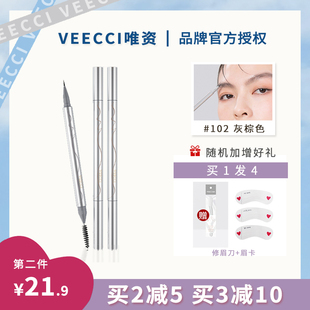 两件优惠 veecci唯资水眉笔102唯姿极细液体防水持久好103细头