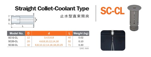 正宗台湾安威强力刀柄止水筒夹SC25-4 6 8 10 12 14 16 18 20 CL