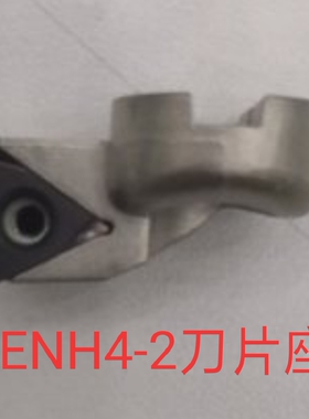 EWN41-74CKB4镗头刀片座ENH4-2镗孔范围50-63对应刀片TP11/TC11