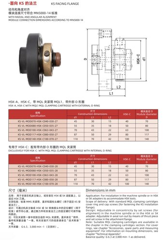 法兰连接盘转换套KS-VL-MOD080-HSK-C050-035-21 -01 MOD80-HSK50