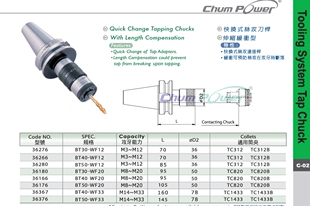 铨宝BT50快换式丝攻刀杆BT50-WF33适配TC1433B筒夹BT50-WFE33-165