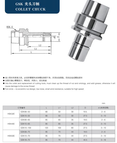 HSK32E刀柄精雕机高速刀柄石墨专用HSK32E-SK10-60