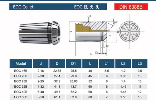 OZ16B筒夹  OZ16A筒夹 EOC16A筒夹 EOC16B筒夹EOC铣夹头DIN6388