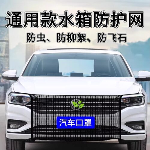 汽车水箱防柳絮防杨絮防虫网