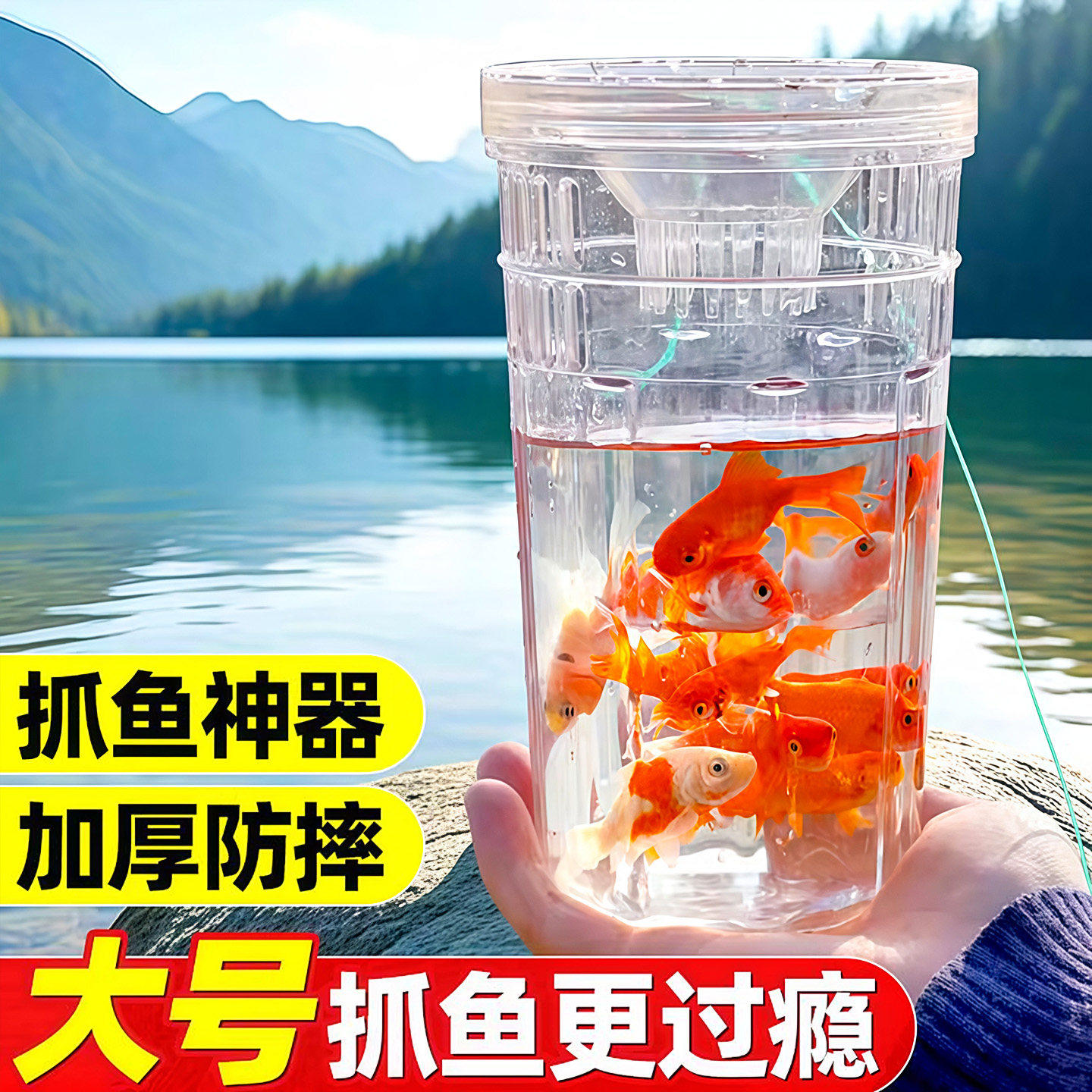 儿童户外捕鱼瓶倒须抓鱼瓶鱼笼虾笼亲子捕捉鱼抓鱼捕鱼神器工具