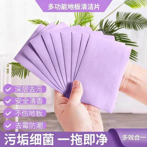 地板清洁片家用拖地专用
