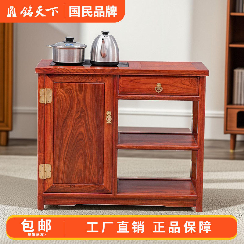 花梨木茶水柜红木餐边柜全实木储物柜新中式刺猬紫檀茶台带电茶几