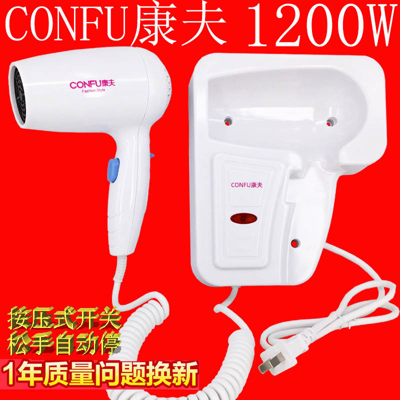 壁挂式宾馆专用吹风机康夫