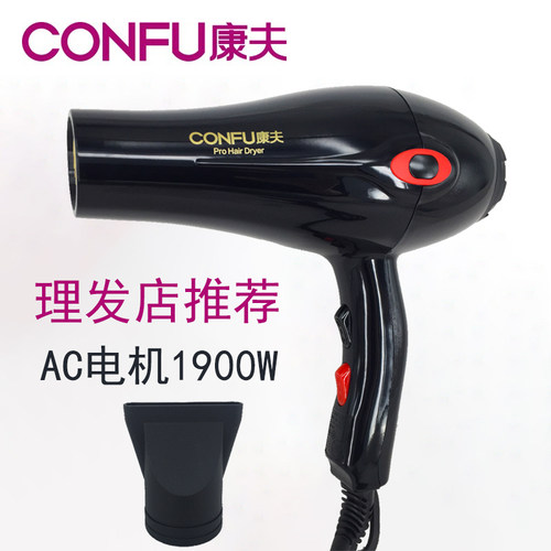康夫电吹风机大功率理发店家用