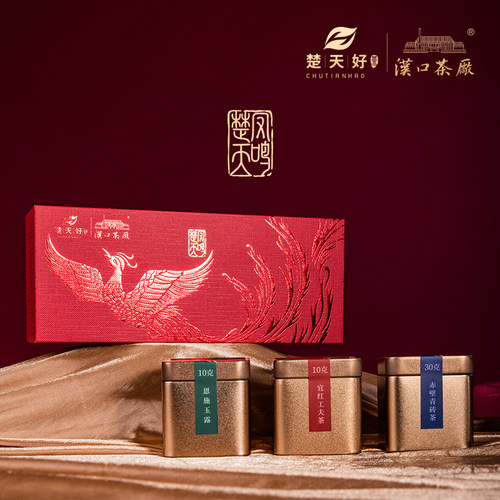 汉口茶厂凤鸣楚天红绿黑茶精致mini伴手礼