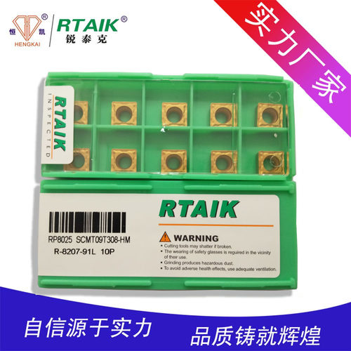 RTAIK 数控刀片 RP8025 SCMT120408/SCMT09T308-HM 钢件专用