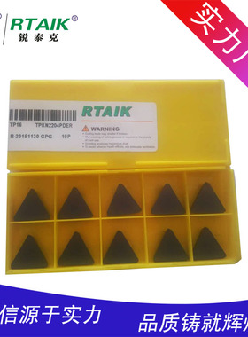 RTAIK 锐泰克 大三角刀TK10/TM20/TP16 TPKN2204EDR 3130511刀片