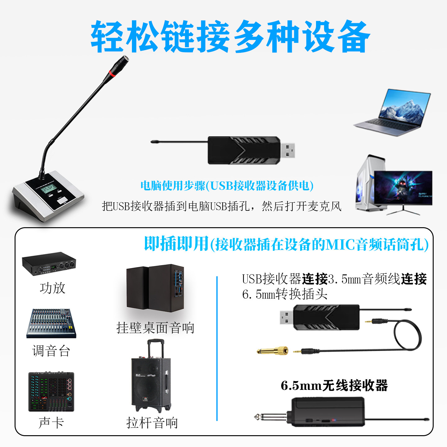 无线会议麦克风接收器鹅颈电脑台式桌面635U段调频接收器