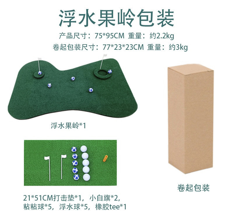 水上高尔夫可漂浮高尔夫果岭户外练习打击垫golf粘球推杆练习