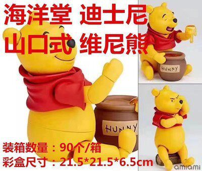 元祖模型海洋堂山口式可动手办