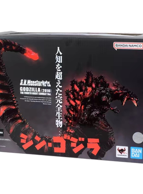 元祖模型 万代SHM真哥斯拉2016第四形态夜间战斗发光版新现货