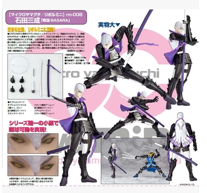 元祖模型 海洋堂 迷你山口式 rm-008 战国BASARA 石田三成 可动