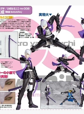 元祖模型 海洋堂 迷你山口式 rm-008 战国BASARA 石田三成 可动