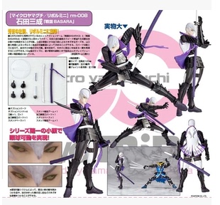 元祖模型 海洋堂 迷你山口式 rm-008 战国BASARA 石田三成 可动