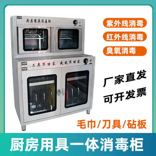 美示饭店餐饮不锈钢刀具消毒柜