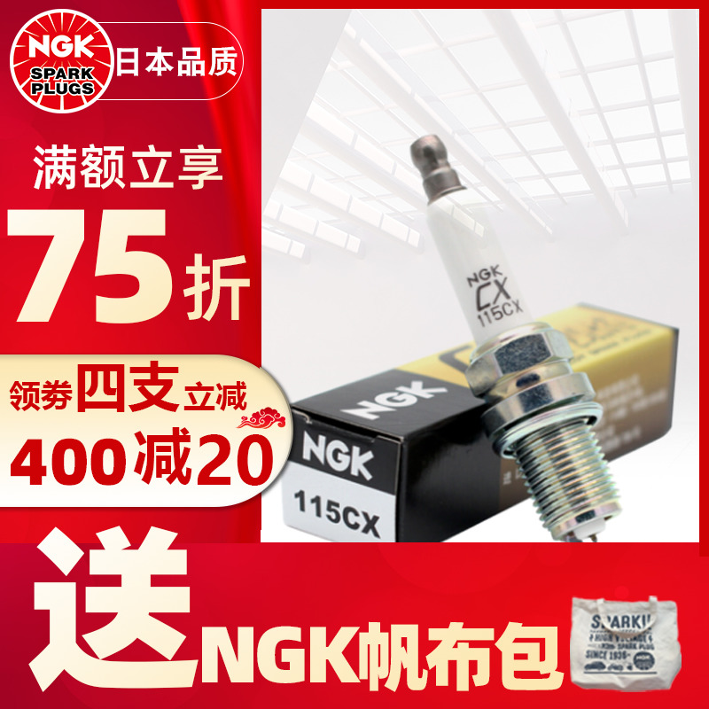 NGK156CX烈焰火花塞标致207 308 307 408劲炫景逸菱悦菱致世嘉等|msdalam kategori kereta/artikel/Fitting/Refit, bahagian-bahagian auto, Sistem pencucuhan, palam pencucuh - dari Buy2taobao.com untuk memberikan perkhidmatan ejen Taobao profesional membeli