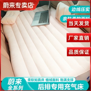 适用蔚来ES6EC6ES7ES8车载充气床EC7ET7 ET5后排旅游神器睡觉床垫