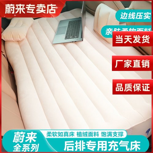 蔚来ES6EC6ES7ES8车载旅游充气床