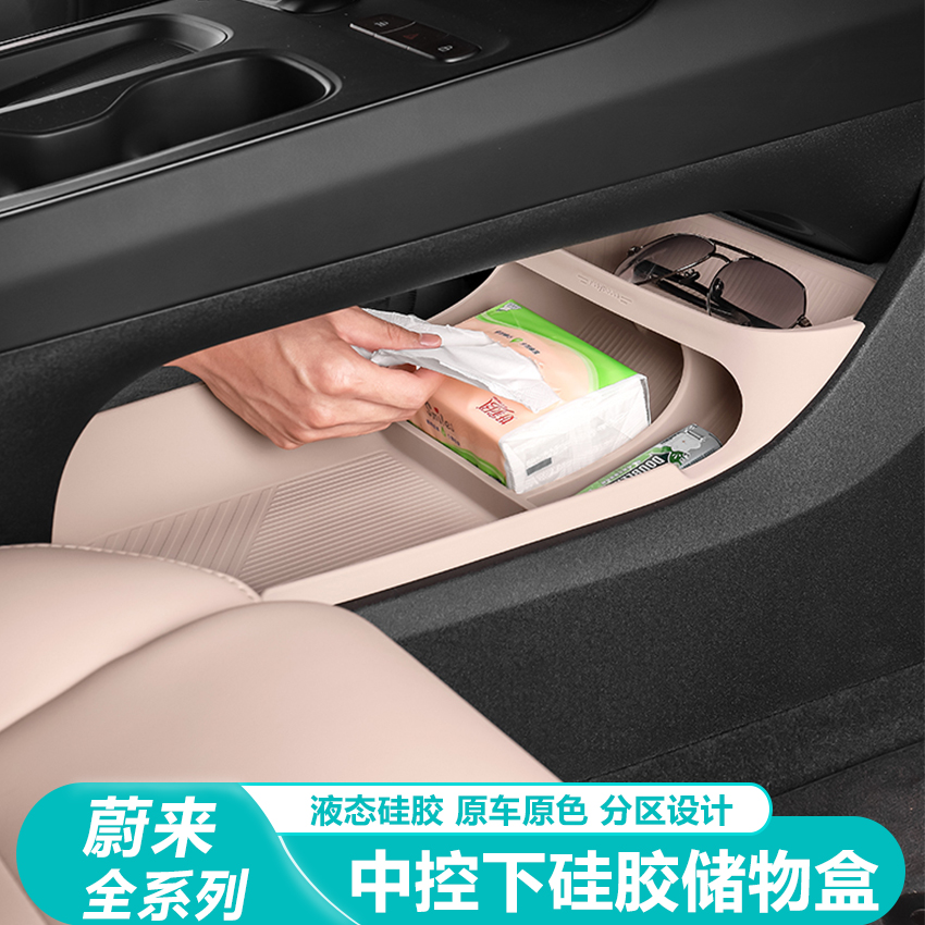 ET5T中控下层车载收纳箱