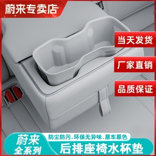 EC6后排水杯垫硅胶储物垫水杯架保护垫防滑 蔚来ES6 适用23 24款