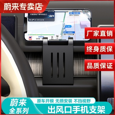 蔚来ES6EC6ET5TES7车载手机支架