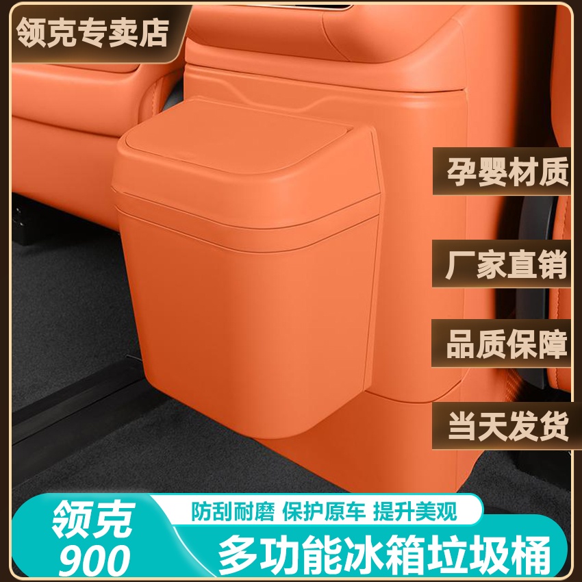 领克900原车色皮革防踢垫