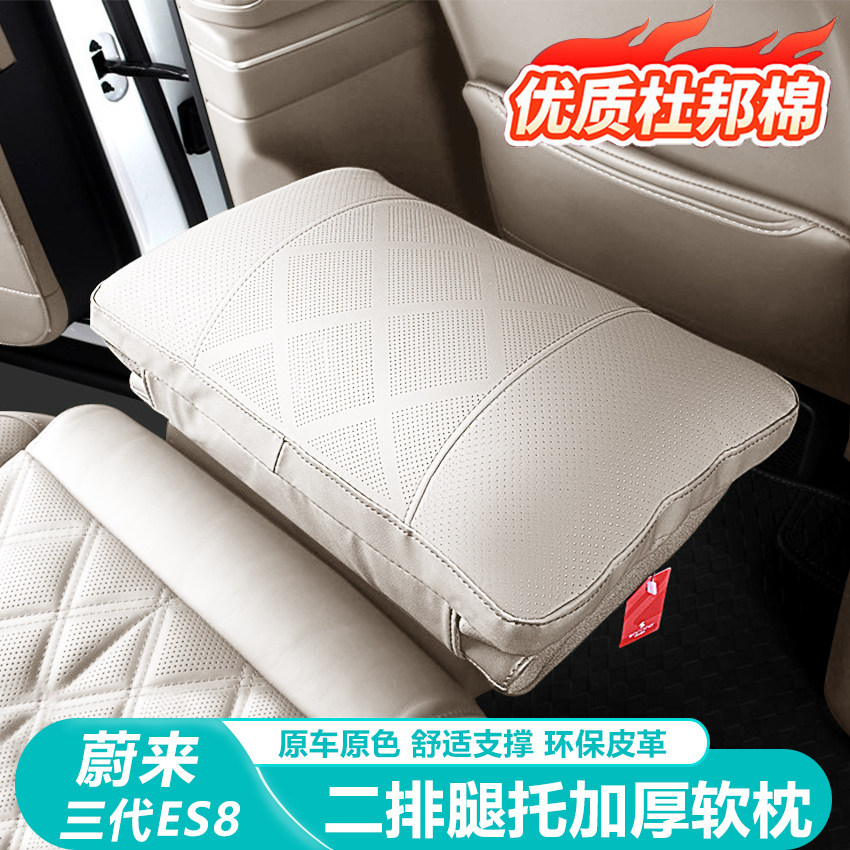 适用26款蔚来ES8零重力座椅腿托垫车载腰靠汽车内饰用品专用配件,汽车用品/电子/清洗/改装,腰靠,淘宝优惠券,粉丝福利购,淘宝优惠卷