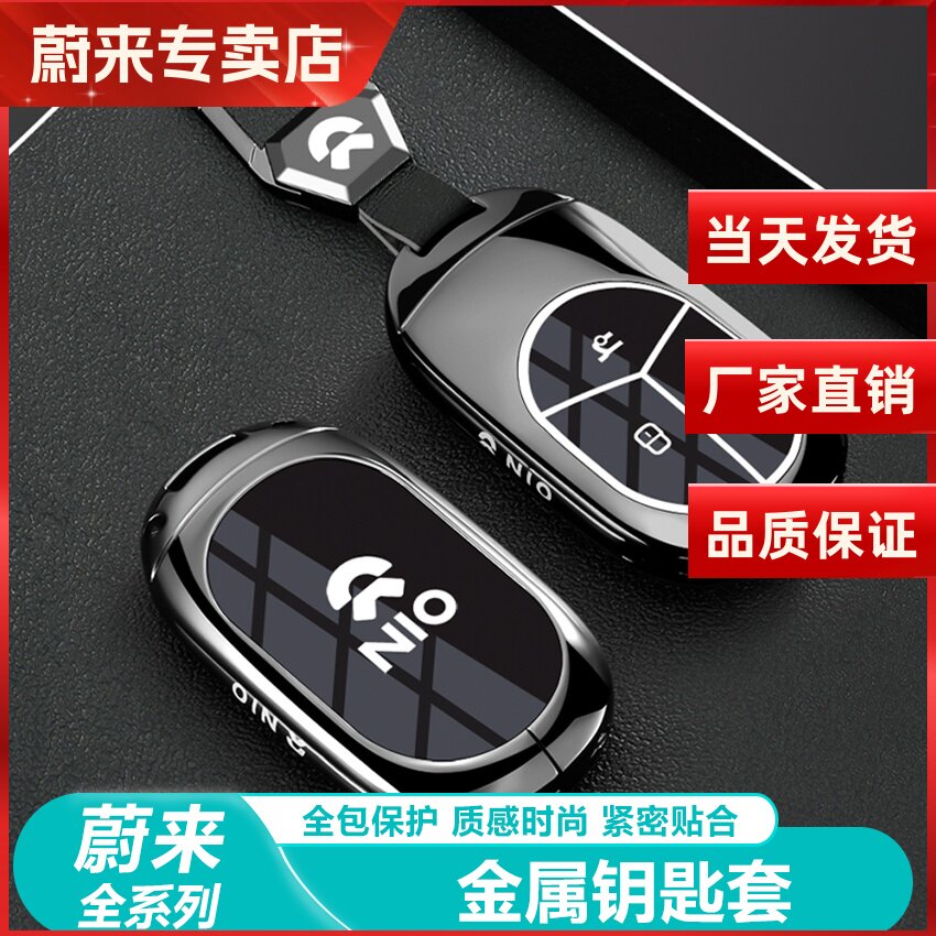 ES6EC6ET5T扣et7改装钥匙套