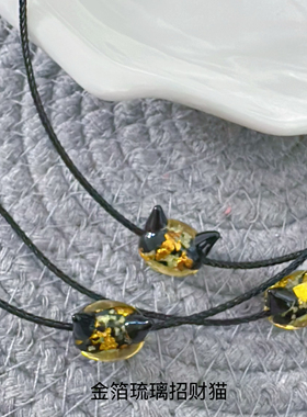 原创项链极细黑色钢丝绳diy琉璃金箔黑琉璃珠猫头金箔简约颈链绳