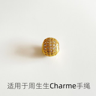 金色串珠手工镶钻 适用于周生生charme皮绳手钢丝绳 镀金合金散珠