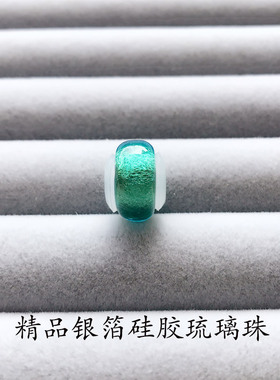 diy蓝色银箔手链琉璃珠