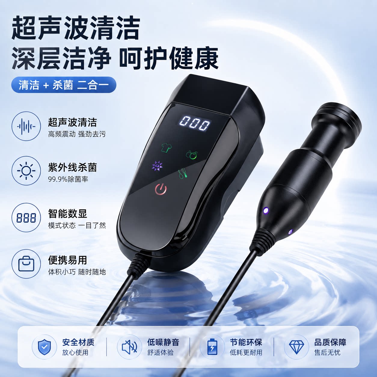 果蔬净化消毒超声波紫外线洗衣家用去农残智能果蔬清洗机器便携式