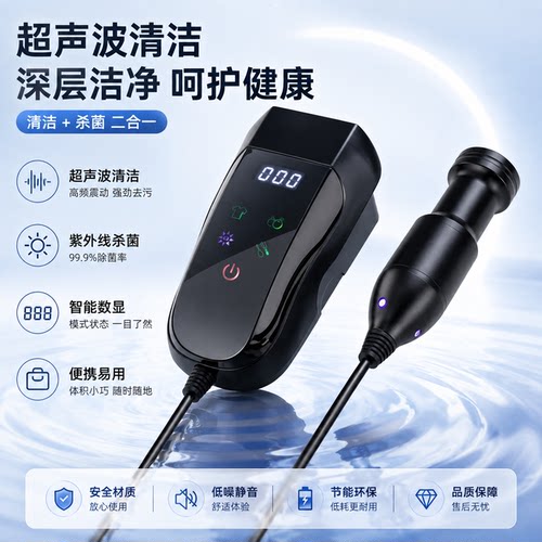 超声波紫外线洗果蔬衣服首饰清洗
