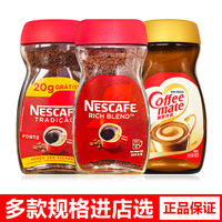 Free shipping: Nestle Coffee Concentrate 200g per bottle, Hong Kong version instant pure Coffee Powder 400g Coffee Companion thumbnail 5