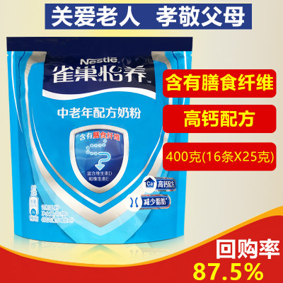 雀巢中老年高钙营养奶粉400克/袋