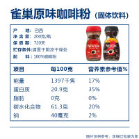 Free shipping: Nestle Coffee Concentrate 200g per bottle, Hong Kong version instant pure Coffee Powder 400g Coffee Companion thumbnail 8